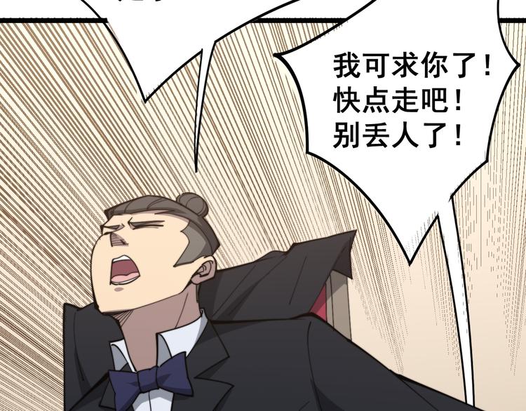 毒手巫医韩漫全集-第150话 旧相识无删减无遮挡章节图片 