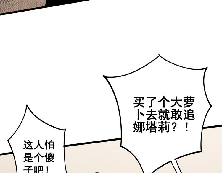 毒手巫医韩漫全集-第150话 旧相识无删减无遮挡章节图片 