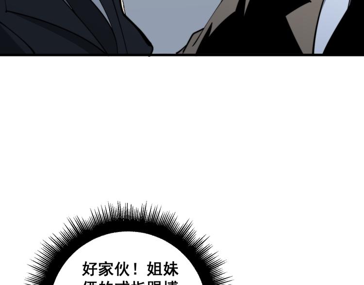毒手巫医韩漫全集-第150话 旧相识无删减无遮挡章节图片 