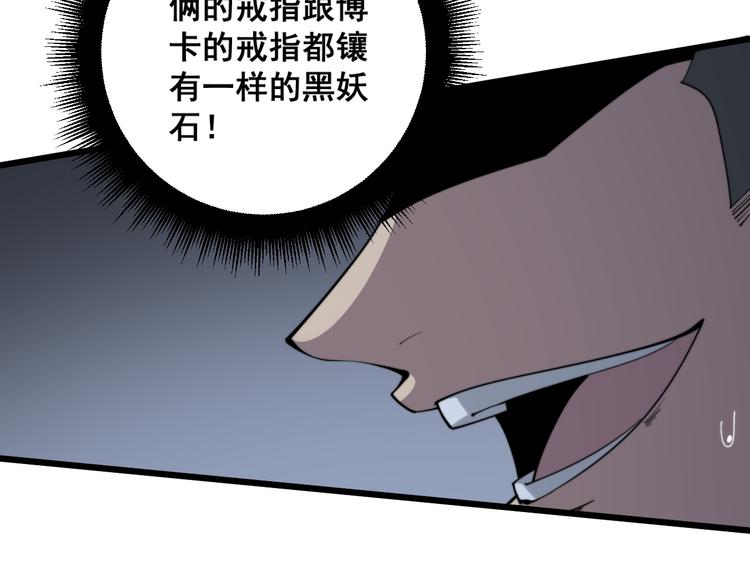 毒手巫医韩漫全集-第150话 旧相识无删减无遮挡章节图片 
