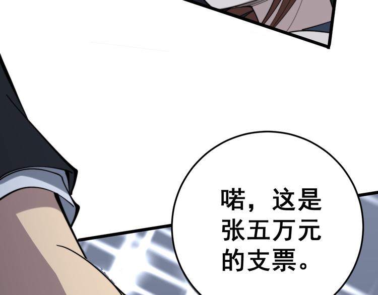 毒手巫医韩漫全集-第150话 旧相识无删减无遮挡章节图片 