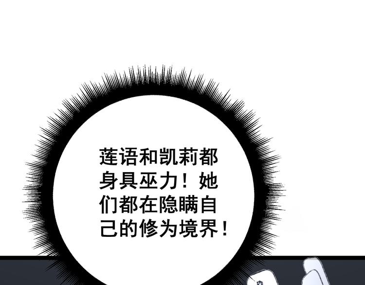 毒手巫医韩漫全集-第150话 旧相识无删减无遮挡章节图片 