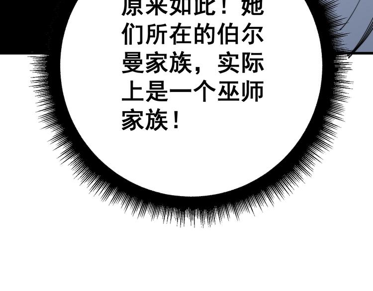 毒手巫医韩漫全集-第150话 旧相识无删减无遮挡章节图片 