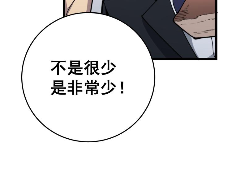 毒手巫医韩漫全集-第150话 旧相识无删减无遮挡章节图片 