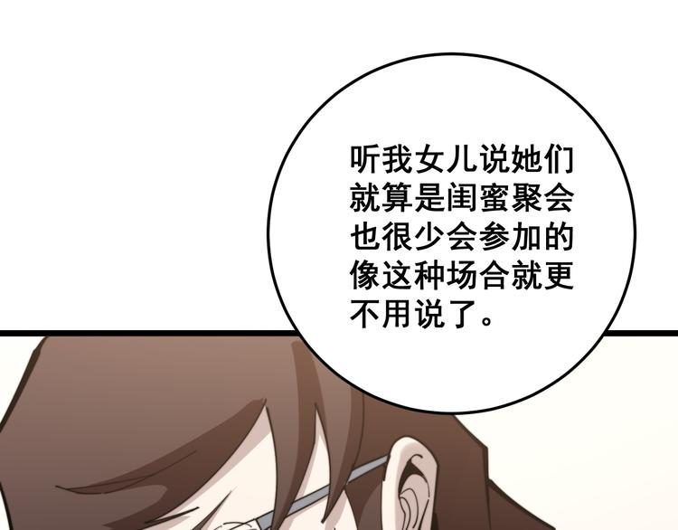 毒手巫医韩漫全集-第150话 旧相识无删减无遮挡章节图片 