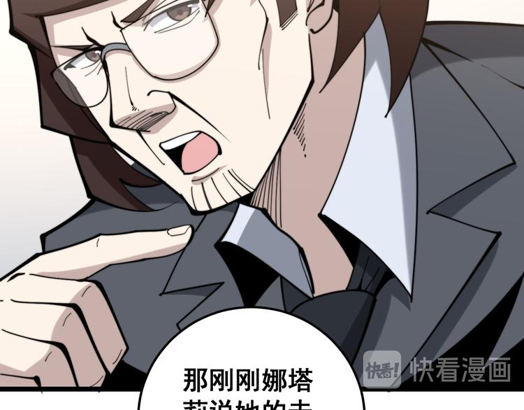毒手巫医韩漫全集-第150话 旧相识无删减无遮挡章节图片 