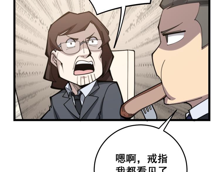 毒手巫医韩漫全集-第150话 旧相识无删减无遮挡章节图片 