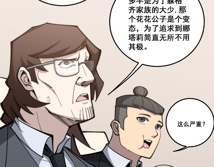 毒手巫医韩漫全集-第150话 旧相识无删减无遮挡章节图片 