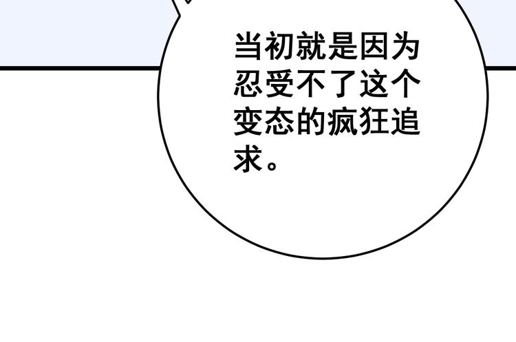 毒手巫医韩漫全集-第150话 旧相识无删减无遮挡章节图片 