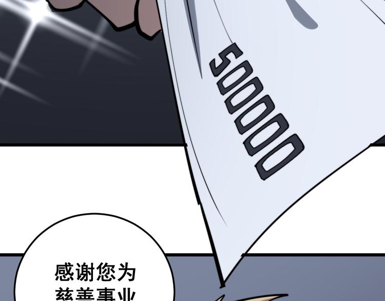 毒手巫医韩漫全集-第150话 旧相识无删减无遮挡章节图片 