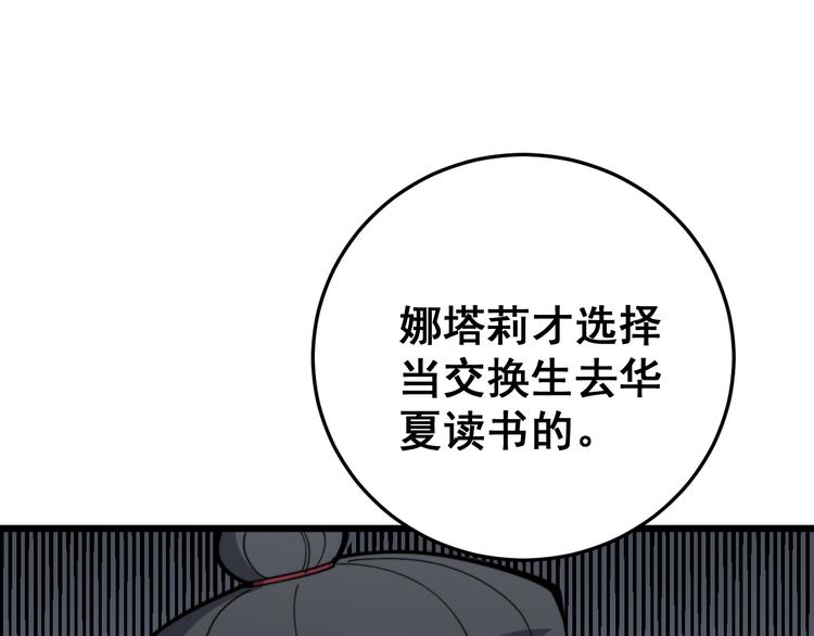 毒手巫医韩漫全集-第150话 旧相识无删减无遮挡章节图片 