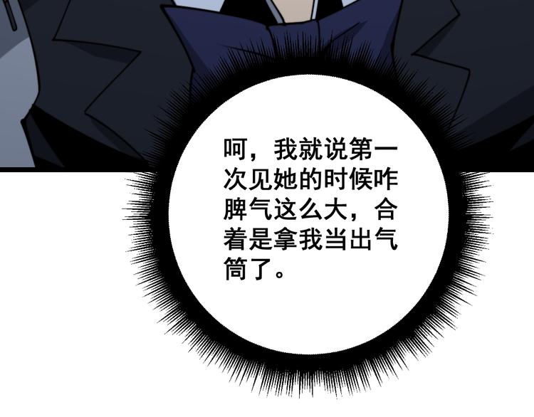 毒手巫医韩漫全集-第150话 旧相识无删减无遮挡章节图片 
