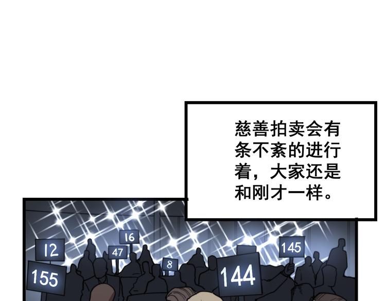 毒手巫医韩漫全集-第150话 旧相识无删减无遮挡章节图片 