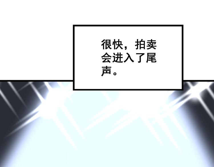 毒手巫医韩漫全集-第150话 旧相识无删减无遮挡章节图片 