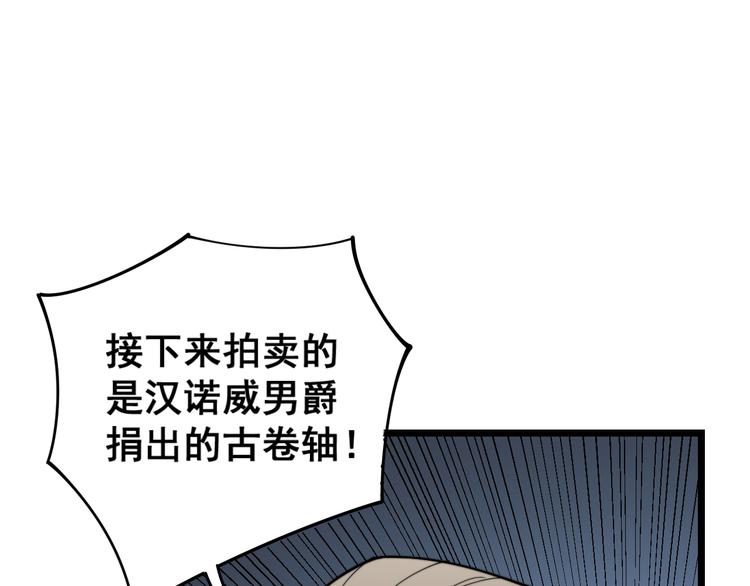 毒手巫医韩漫全集-第150话 旧相识无删减无遮挡章节图片 