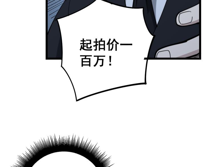 毒手巫医韩漫全集-第150话 旧相识无删减无遮挡章节图片 