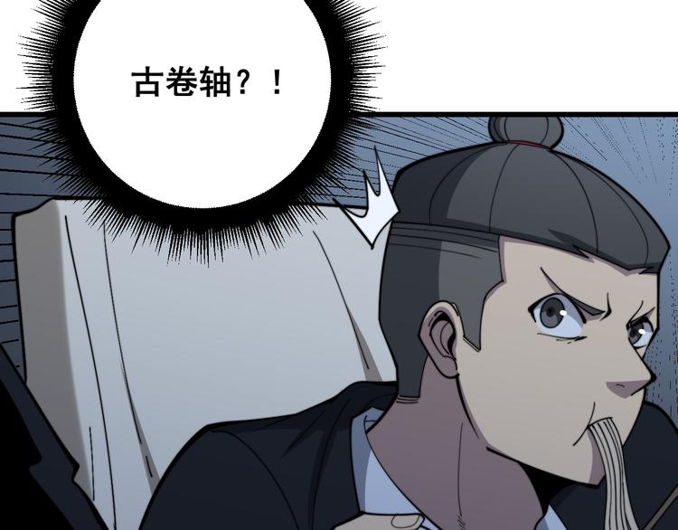 毒手巫医韩漫全集-第150话 旧相识无删减无遮挡章节图片 