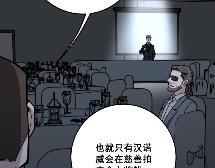 毒手巫医韩漫全集-第150话 旧相识无删减无遮挡章节图片 