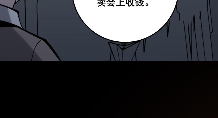 毒手巫医韩漫全集-第150话 旧相识无删减无遮挡章节图片 