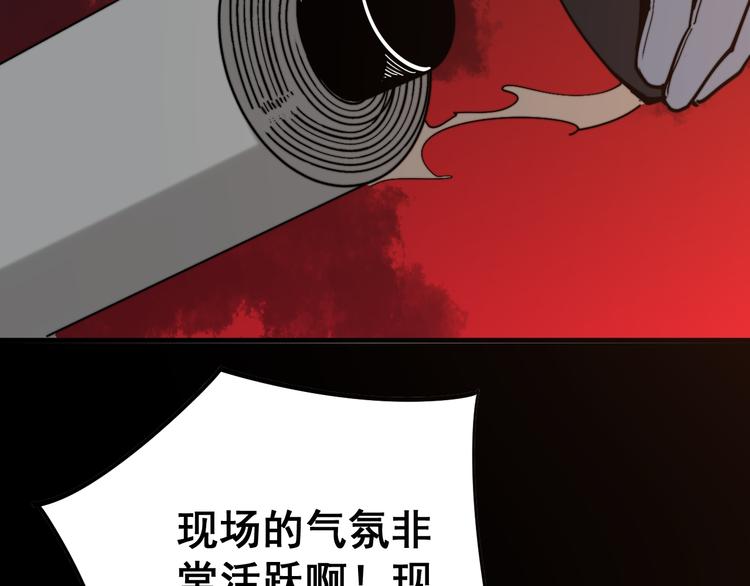 毒手巫医韩漫全集-第150话 旧相识无删减无遮挡章节图片 