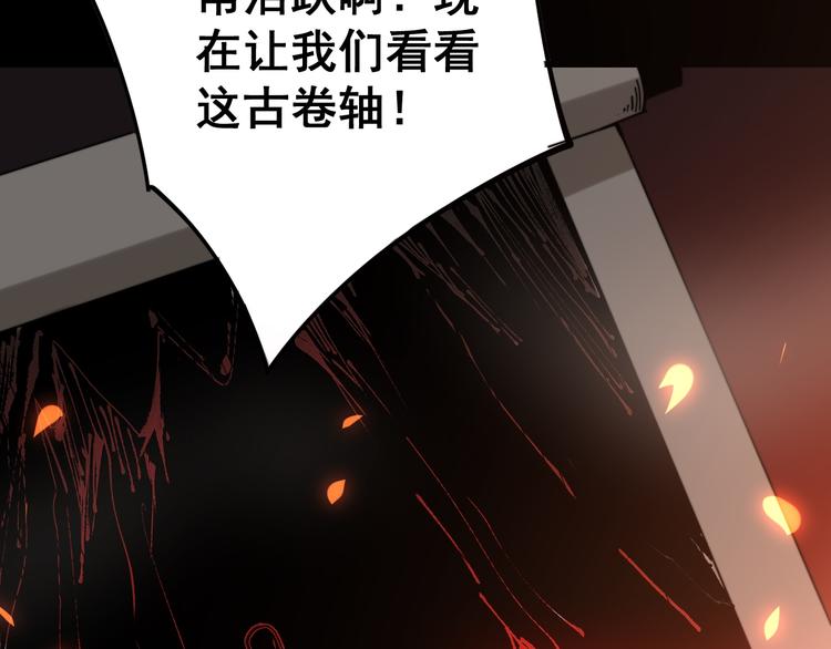 毒手巫医韩漫全集-第150话 旧相识无删减无遮挡章节图片 
