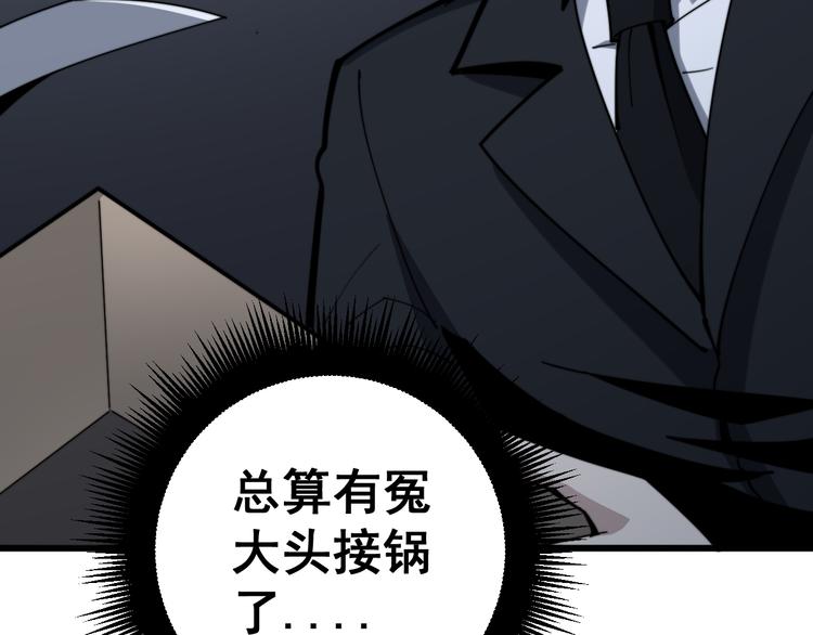 毒手巫医韩漫全集-第150话 旧相识无删减无遮挡章节图片 