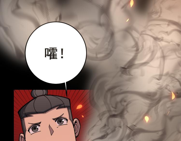 毒手巫医韩漫全集-第150话 旧相识无删减无遮挡章节图片 