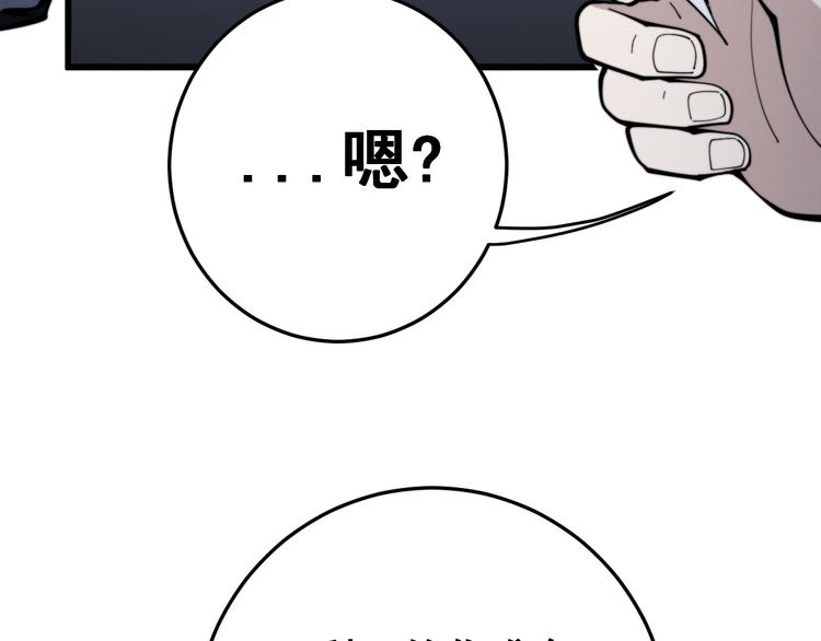 毒手巫医韩漫全集-第150话 旧相识无删减无遮挡章节图片 