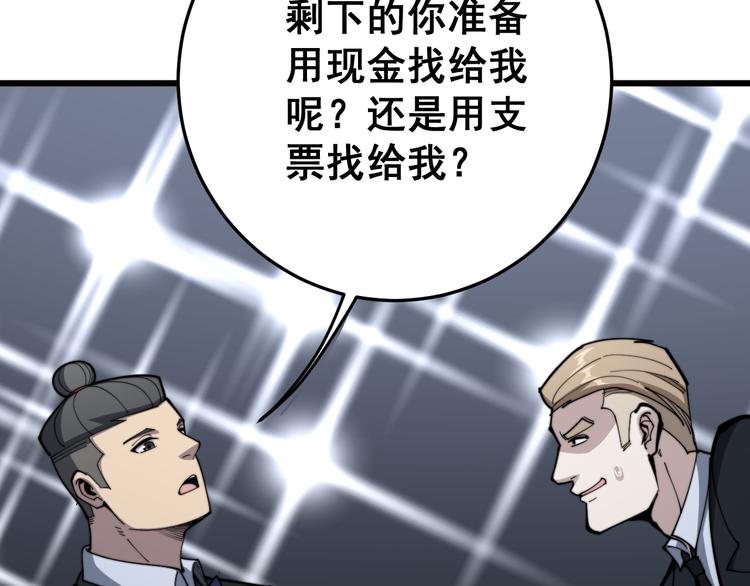 毒手巫医韩漫全集-第150话 旧相识无删减无遮挡章节图片 