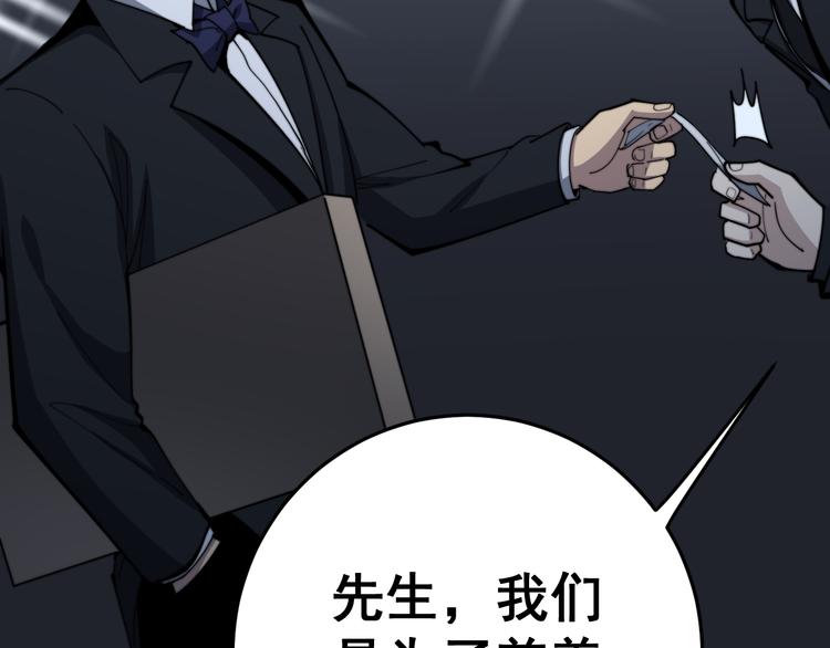 毒手巫医韩漫全集-第150话 旧相识无删减无遮挡章节图片 