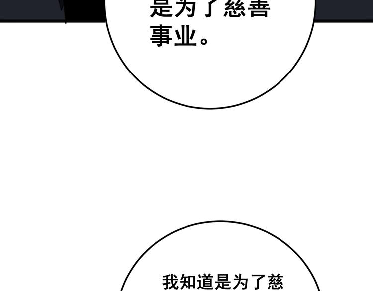 毒手巫医韩漫全集-第150话 旧相识无删减无遮挡章节图片 
