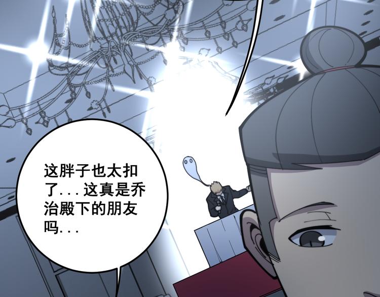 毒手巫医韩漫全集-第150话 旧相识无删减无遮挡章节图片 