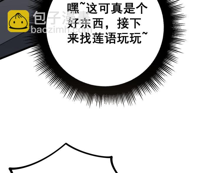 毒手巫医韩漫全集-第150话 旧相识无删减无遮挡章节图片 
