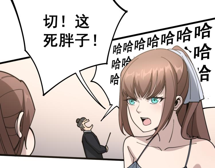 毒手巫医韩漫全集-第150话 旧相识无删减无遮挡章节图片 