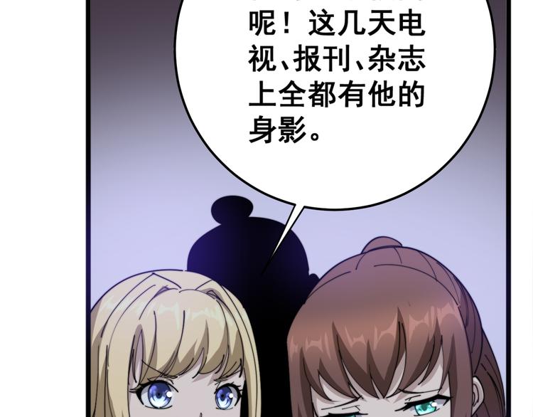 毒手巫医韩漫全集-第150话 旧相识无删减无遮挡章节图片 