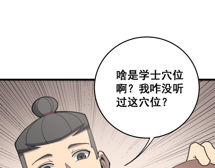 毒手巫医韩漫全集-第150话 旧相识无删减无遮挡章节图片 