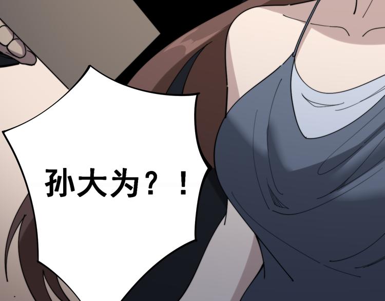 毒手巫医韩漫全集-第150话 旧相识无删减无遮挡章节图片 