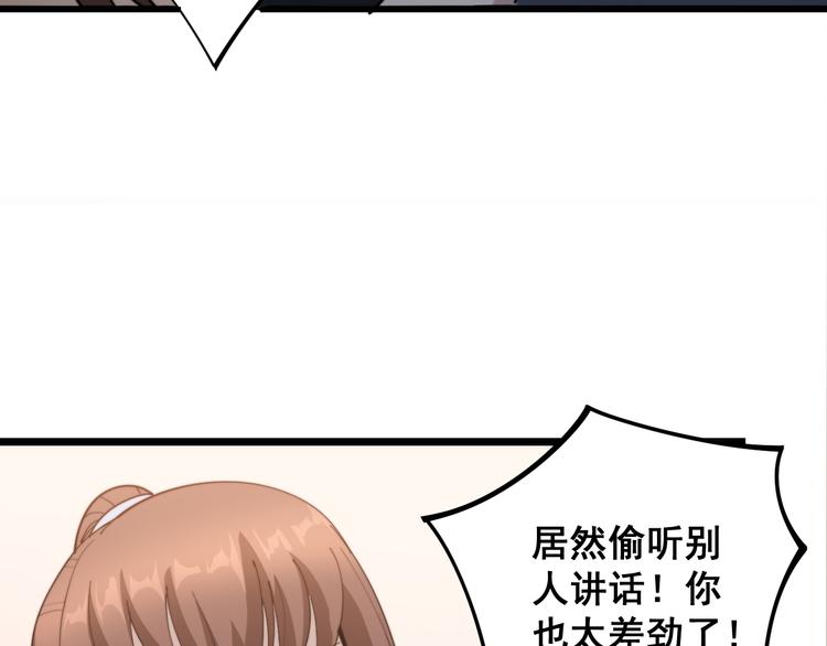 毒手巫医韩漫全集-第150话 旧相识无删减无遮挡章节图片 
