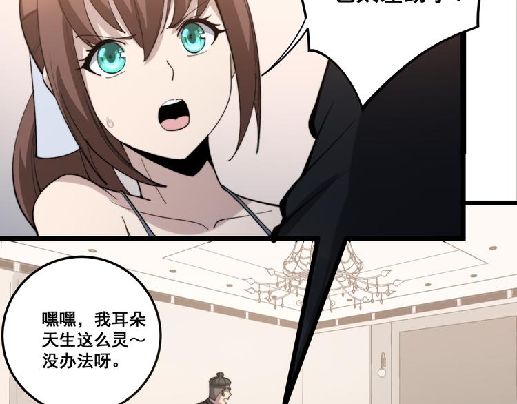 毒手巫医韩漫全集-第150话 旧相识无删减无遮挡章节图片 