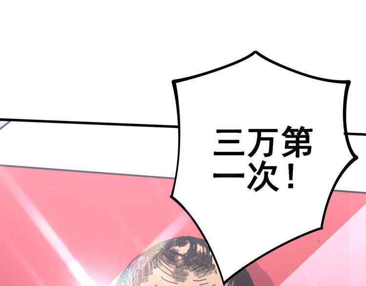 毒手巫医韩漫全集-第150话 旧相识无删减无遮挡章节图片 