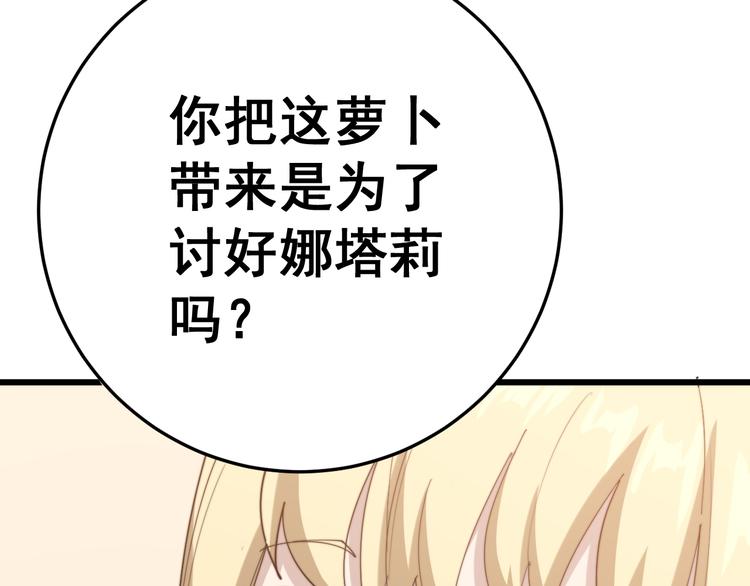 毒手巫医韩漫全集-第150话 旧相识无删减无遮挡章节图片 