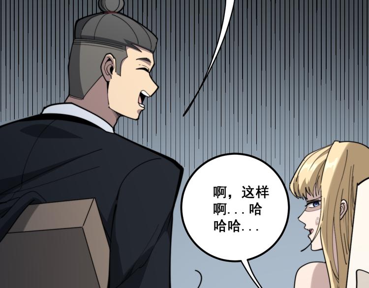 毒手巫医韩漫全集-第150话 旧相识无删减无遮挡章节图片 