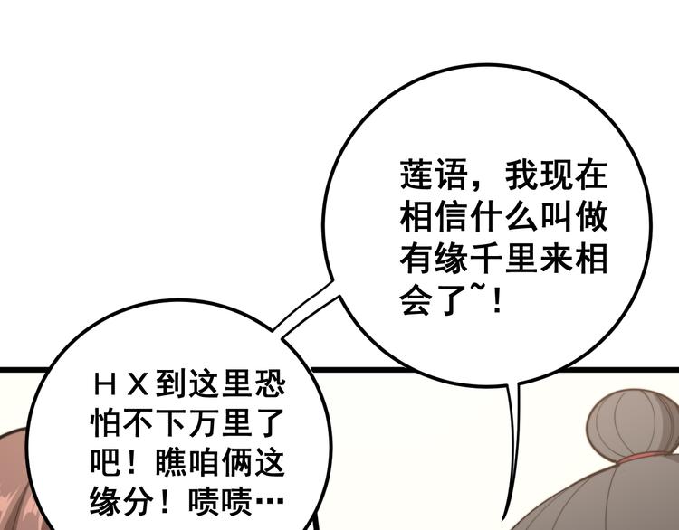 毒手巫医韩漫全集-第150话 旧相识无删减无遮挡章节图片 