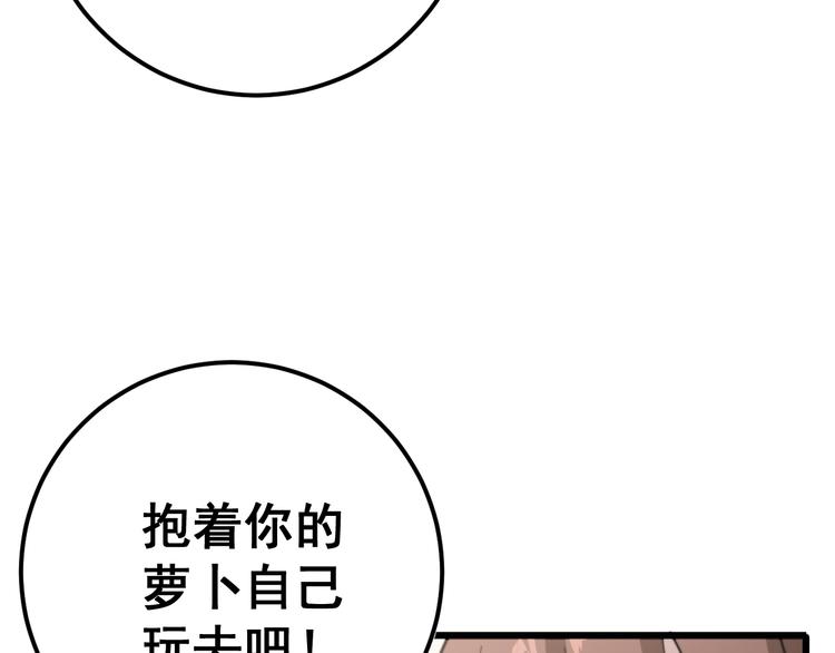 毒手巫医韩漫全集-第150话 旧相识无删减无遮挡章节图片 