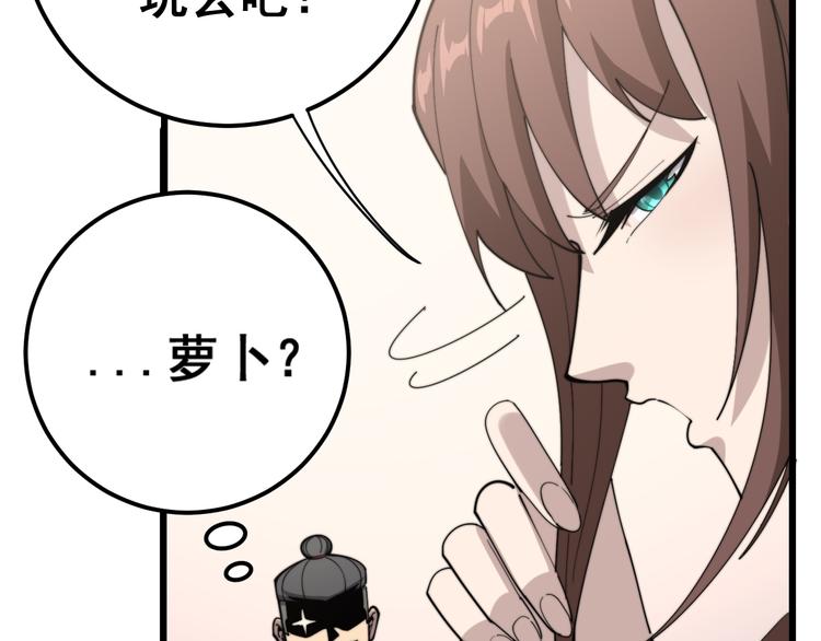 毒手巫医韩漫全集-第150话 旧相识无删减无遮挡章节图片 