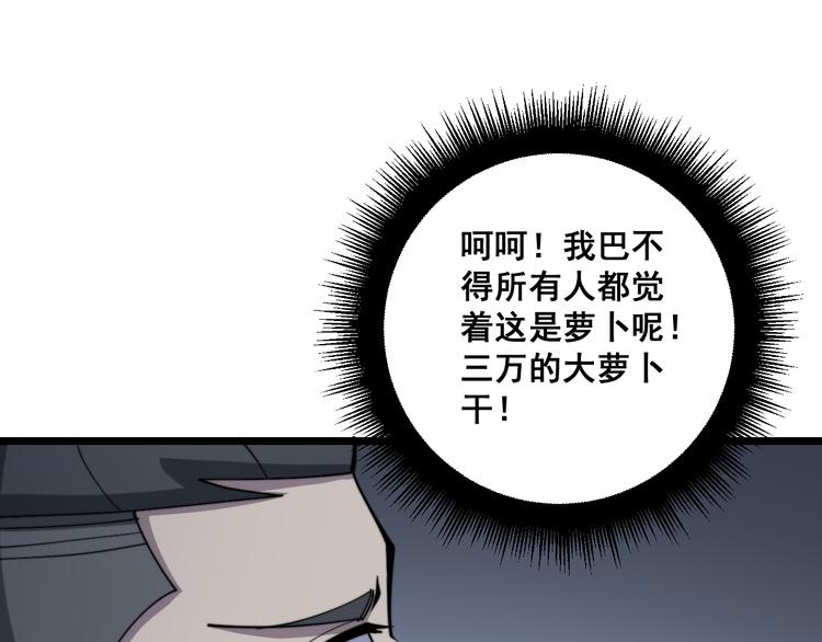 毒手巫医韩漫全集-第150话 旧相识无删减无遮挡章节图片 