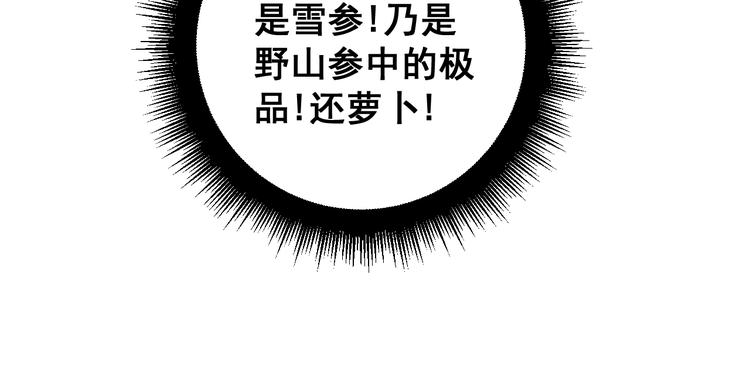 毒手巫医韩漫全集-第150话 旧相识无删减无遮挡章节图片 