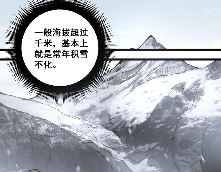 毒手巫医韩漫全集-第150话 旧相识无删减无遮挡章节图片 