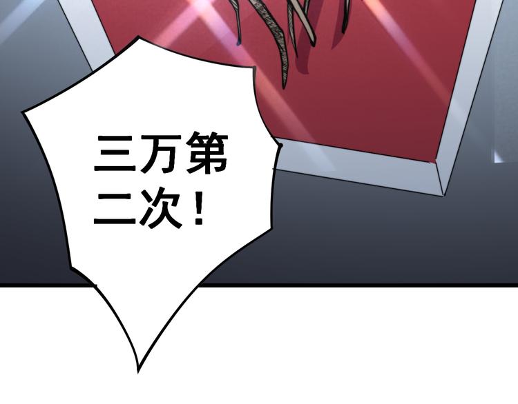 毒手巫医韩漫全集-第150话 旧相识无删减无遮挡章节图片 