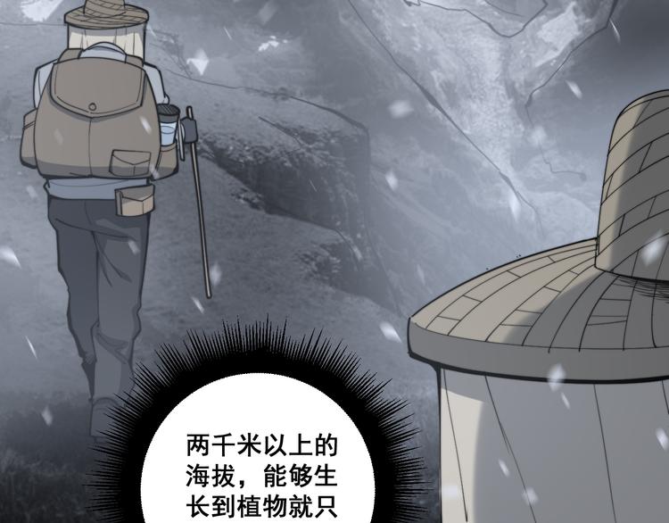 毒手巫医韩漫全集-第150话 旧相识无删减无遮挡章节图片 